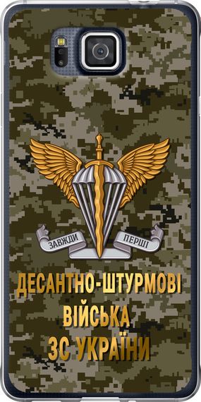 Чехол на Samsung Galaxy Alpha G850F ДШВ ЗСУ "5303u-65-17620"