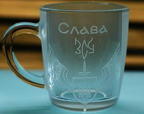 Подарункова скляна чашка для чаю кави 350 мл із гравіюванням напису Слава ЗСУ