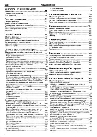 Kia Magentis, Optima. Руководство по ремонту и эксплуатации. Книга | Зображення 1