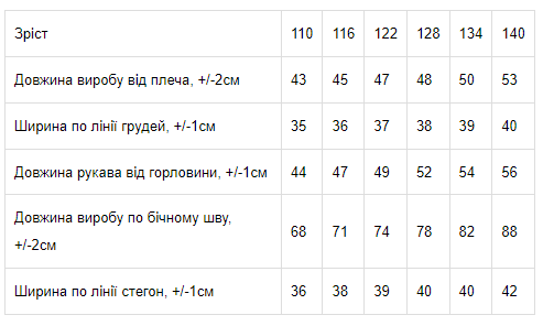 Костюм для хлопчика Носи своє 110 Бежевий (p-9621-102203) | Зображення 4