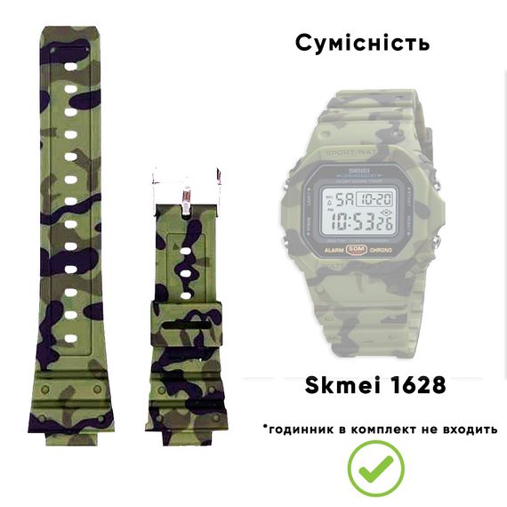 Ремінець для годинника Skmei 1628CMGN Camo Green | Зображення 3