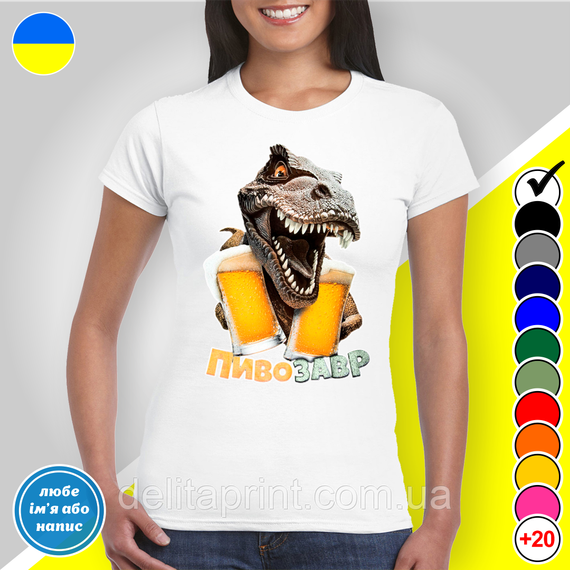 Футболка чоловіча з принтом "Півзавр-3" | Зображення 1