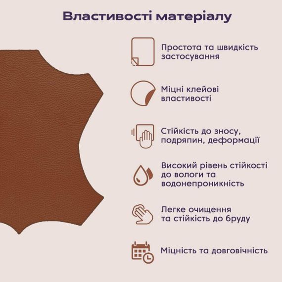 Самоклеюча екошкіра у рулоні 1.37*3m*0.5mm LIGHT BROWN (D) SW-00001412 | Зображення 3