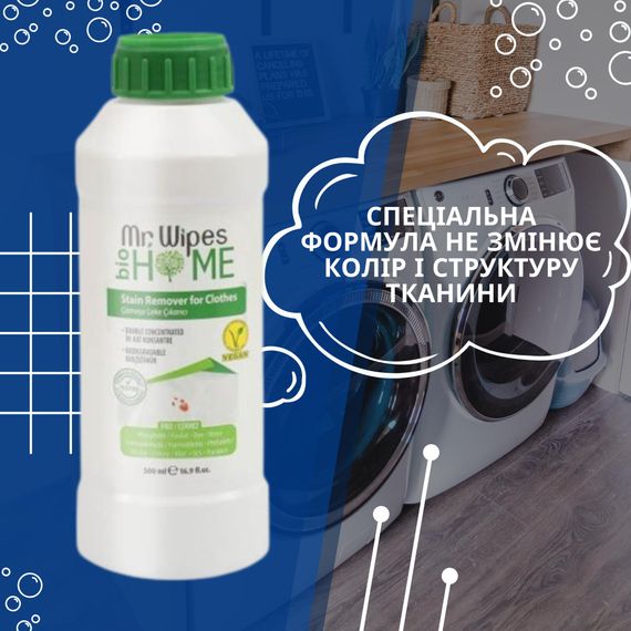 Засіб для виведення плям Farmasi Mr. Wipes 500 мл | Зображення 4