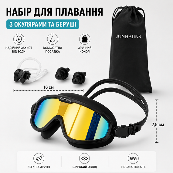 Набір для плавання JUNHAIINS 4 в 1: маска (дзеркальні HD лінзи, антифог), беруші, затискач, чохол, чорний | Зображення 2