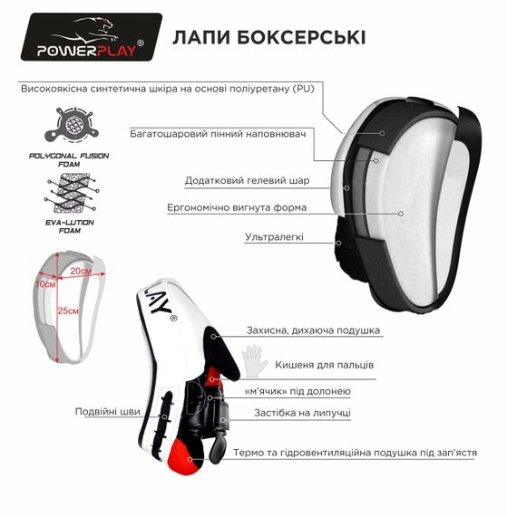 Лапи боксерські PowerPlay 3041 Чорні PU [пара] | Зображення 4