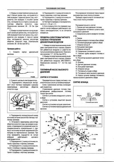 Mitsubishi Carisma. Посібник з ремонту та експлуатації. Книга | Зображення 5