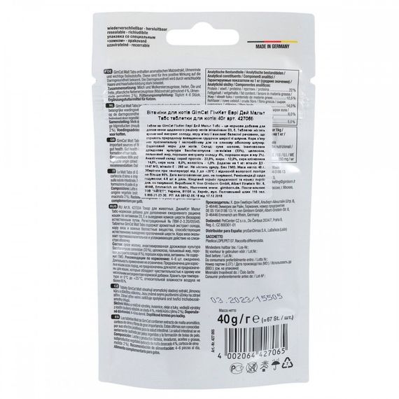 Вітаміни GimCat Every Day Malt Tabs для котів таблетки для виведення шерсті 40 г | Зображення 1