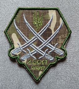 Шеврон 2 БОП БШР (мультикам)