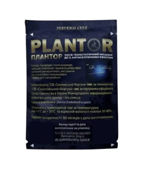 Плантор гемостатичний засіб 20 гр. Plantor | Зображення 1