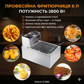 Професійна електрична фритюрниця Dotvix D-803, 2800 Вт, 6 л, з кошиком із неіржавкої сталі