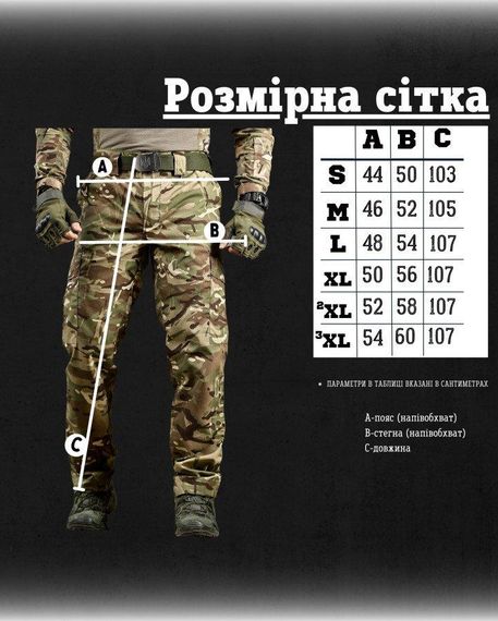 Тактические штаны pyramid  мультикам  рипстоп РГ6259 | Зображення 1