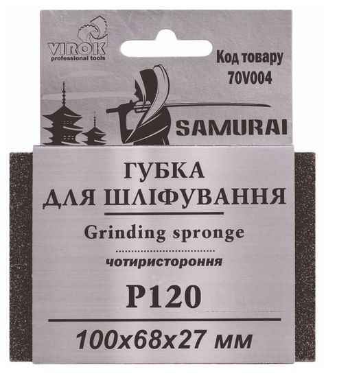Губка для шлифования 4 сторонняя SAMURAI ТМ Р120 100х68х27 мм VIROK-70V004