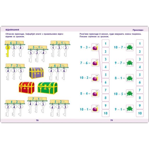 Навчальна збірка завдань "Математика до школи" 19108, 80 сторінок | Зображення 4
