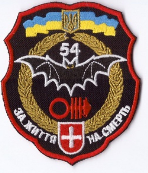 Шеврон 54 ОРБ разведка ЗА ЖИЗНЬ НА СМЕРТЬ