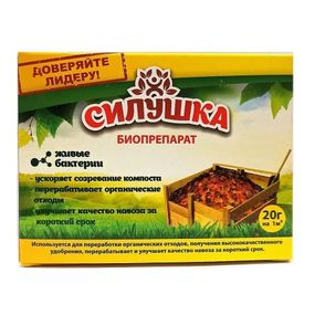 Силушка засіб для компосту 20 г