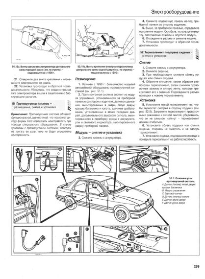 Ford Sierra. Посібник з ремонту й техобслуговування. Книга | Зображення 2