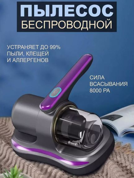 Бездротовий пилосос для чищення кліщів 8000 Па, 3600 мАг XPRO LY-383 (46300-_385) | Зображення 4