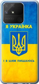 Чехол на Realme Narzo 50A Я украинка "1167u-2514-17620"