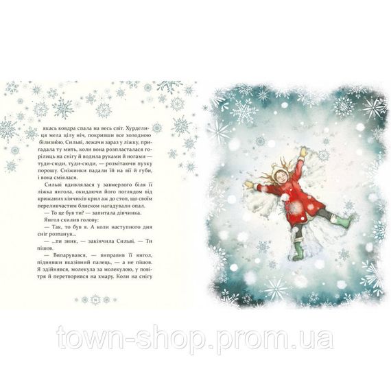 Детская книжка "Тайна снежного ангела" 253707 | Зображення 1