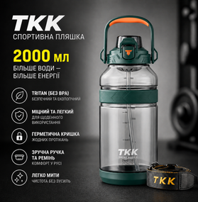 Спортивна пляшка TKK 2000 мл, Tritan (BPA-free), зелена. Ударопрочная бутылка с трубочкой и ремешком для фитнеса и тренировок