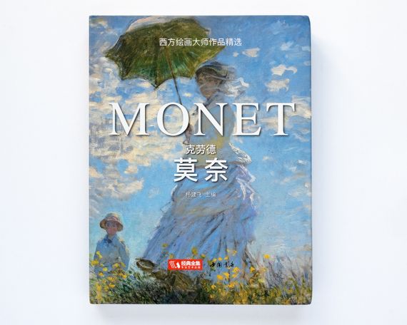 Книга про життя і творчість Клода Моне Monet вибрані твори майстрів живопису