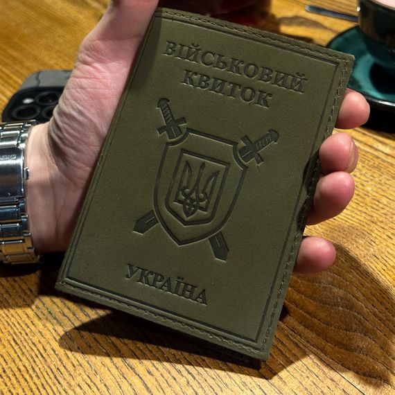 Обкладинка на військовий квиток шкіряна зелена