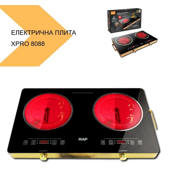 Електрична плита з двома інфрачервоними конфорками XPRO 8088 (MER-15301_2302) | Зображення 1