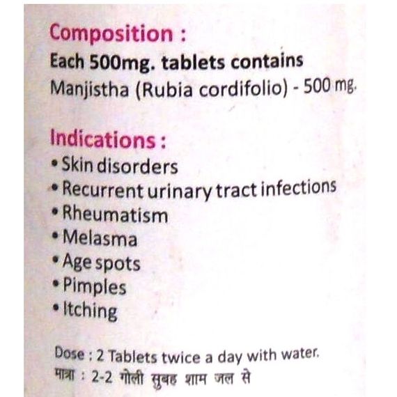 Смесь экстрактов Shri Ganga Manjishta 100 Tabs | Зображення 1