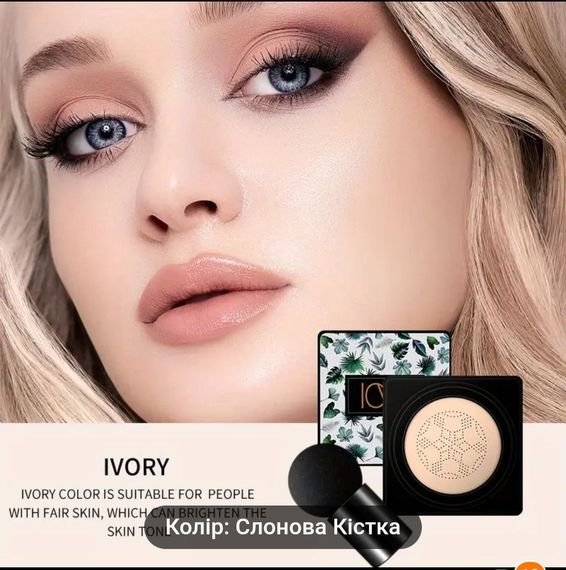 Кушон на основі екстракту авокадо ICVC CC CREAM №02 IVORY | Зображення 1