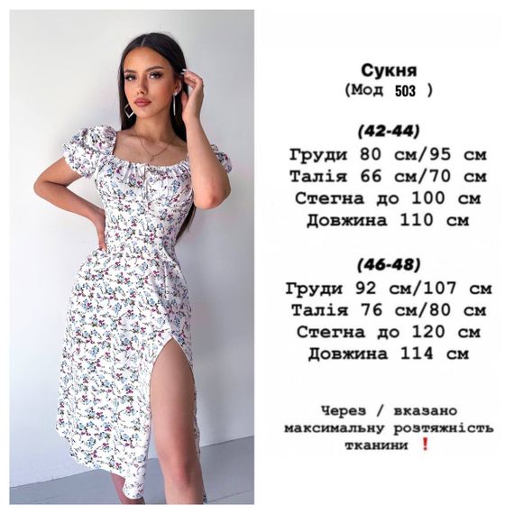 Жіноча сукня квітковий принт білого кольору р.46/48 437907 | Зображення 2