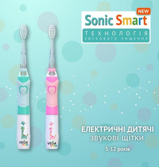 Ультразвуковая зубная щетка Vega VK-400 pink для детей