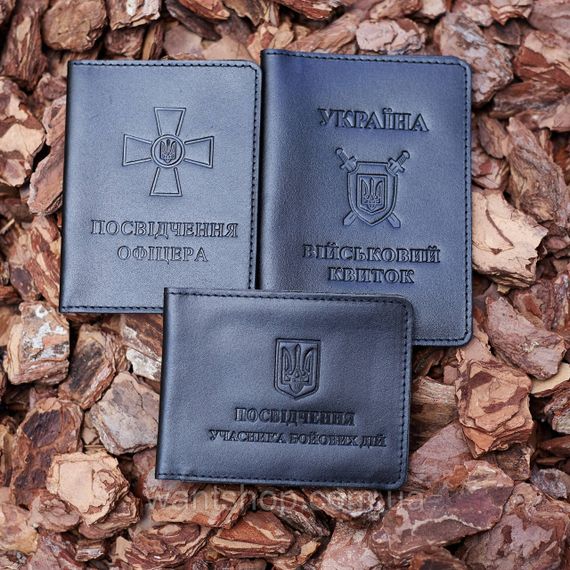 Набір шкіряних обкладинок для посвідчення офіцера, учасника бойових дій та військового квитка  42476