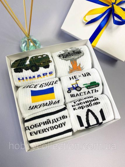 Бокс чоловічих патріотичних шкарпеток на 6 пар 40-45 р в подарунковій коробці із стрічкою весна-осінь | Зображення 7