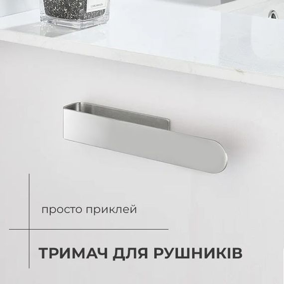 Тримач для рушників Navin 230 мм, нержавіючий | Зображення 1