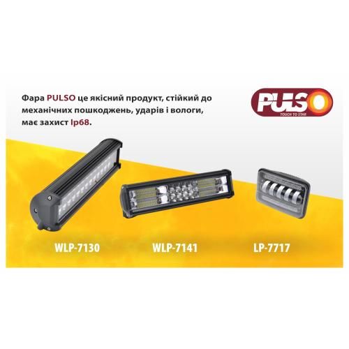 Фара робочого світла + DRL  LP-7717 HI+LOW (170*110*80) 9-36V/50W/6000K | Зображення 4