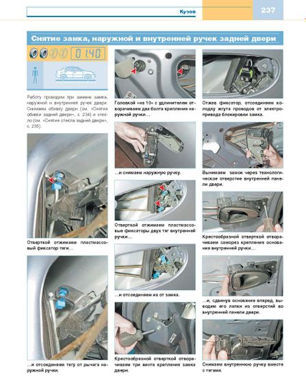 Chevrolet Lanos. Посібник з ремонту й експлуатації. Книга | Зображення 5