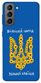 Чохол IBANAN Вільний народ для Samsung Galaxy S21 FE
