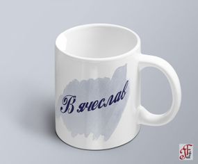 Чашка  з принтом ім'я В'ячеслав (02010105009)