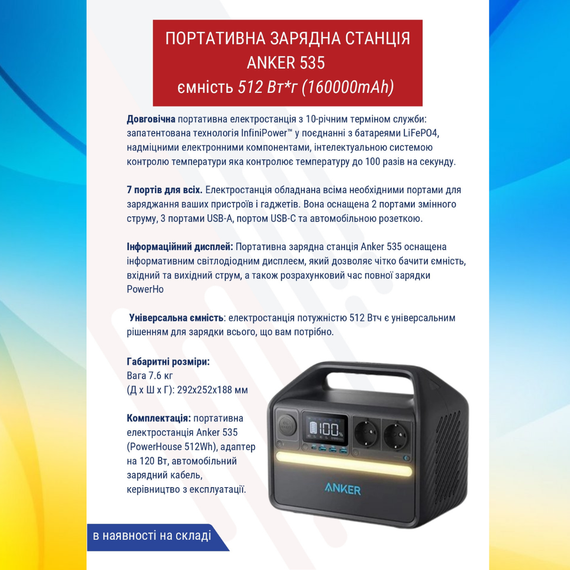 Портативна зарядна станція Anker 535. 512 ВТ*г. 160000mAh. Станция зарядная. Офіційна гарантія | Зображення 2
