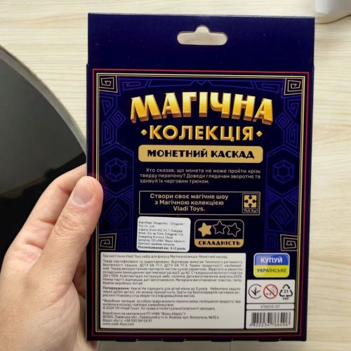Набір для фокусу "Магічна колекція. Монетний каскад" | Зображення 1