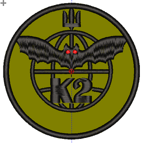 Шеврон К2 батальон 54 ОМБр / Олива
