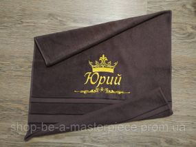 Рушник з іменною вишивкою махровий банний 70*140 темно-коричневий Юрій 03919