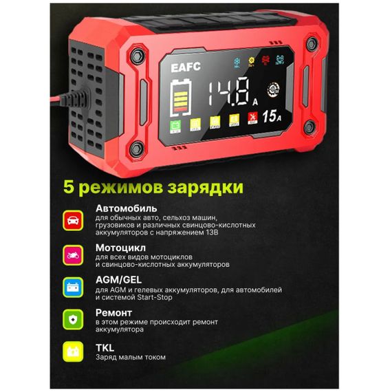 Зарядний пристрій для акумуляторів 12V/15A | Зображення 3
