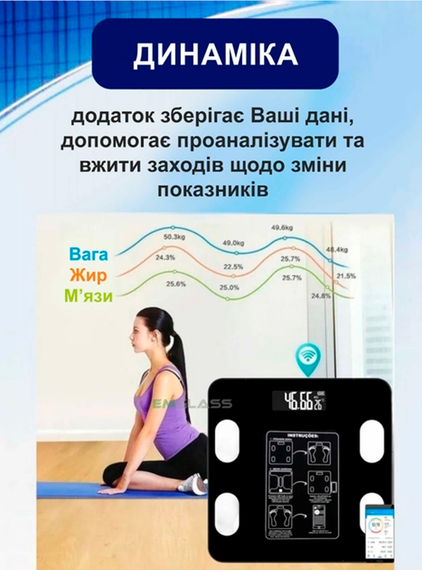 Умные смарт весы напольные 17А с приложением Bluetooth, до 180 кг (0,05 кг) | Зображення 5