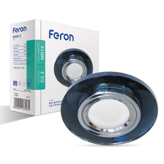 Вбудований світильник Feron 8050-2 під лампу сірий срібло