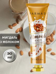 Крем для рук зволожуючий Farmasi Мигдаль з молоком 30 мл