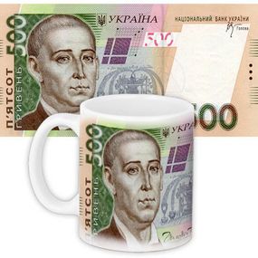 Чашка з принтом 500 гривень 330 мл (KR_UKR053)