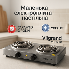 Компактная настольная плита Vilgrand VHP162D 2000Вт, Дисковая плита для дома, Мини-плита для дома BD-21