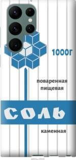 Чохол для Samsung Galaxy S22 Ultra з силікону FCh_011370